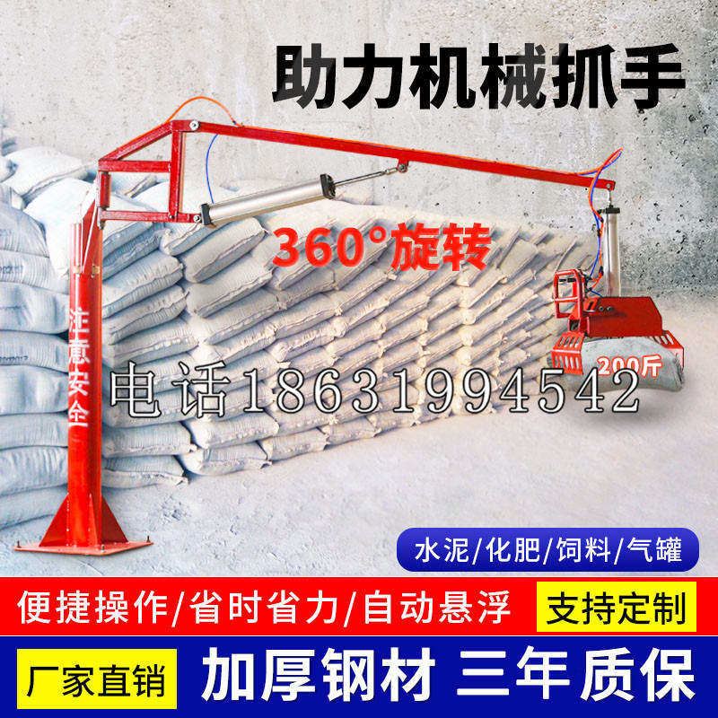宏伟区助力机械抓手 平衡吊悬臂吊机车 360°旋转机械手臂 翰盾